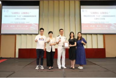 365英国上市官网在线承辦365英国上市官网在线心理健康教育活動月心理與人文講堂